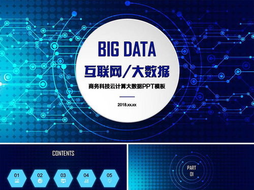 大数据时代 数字技术赋能下的精准营销新范式